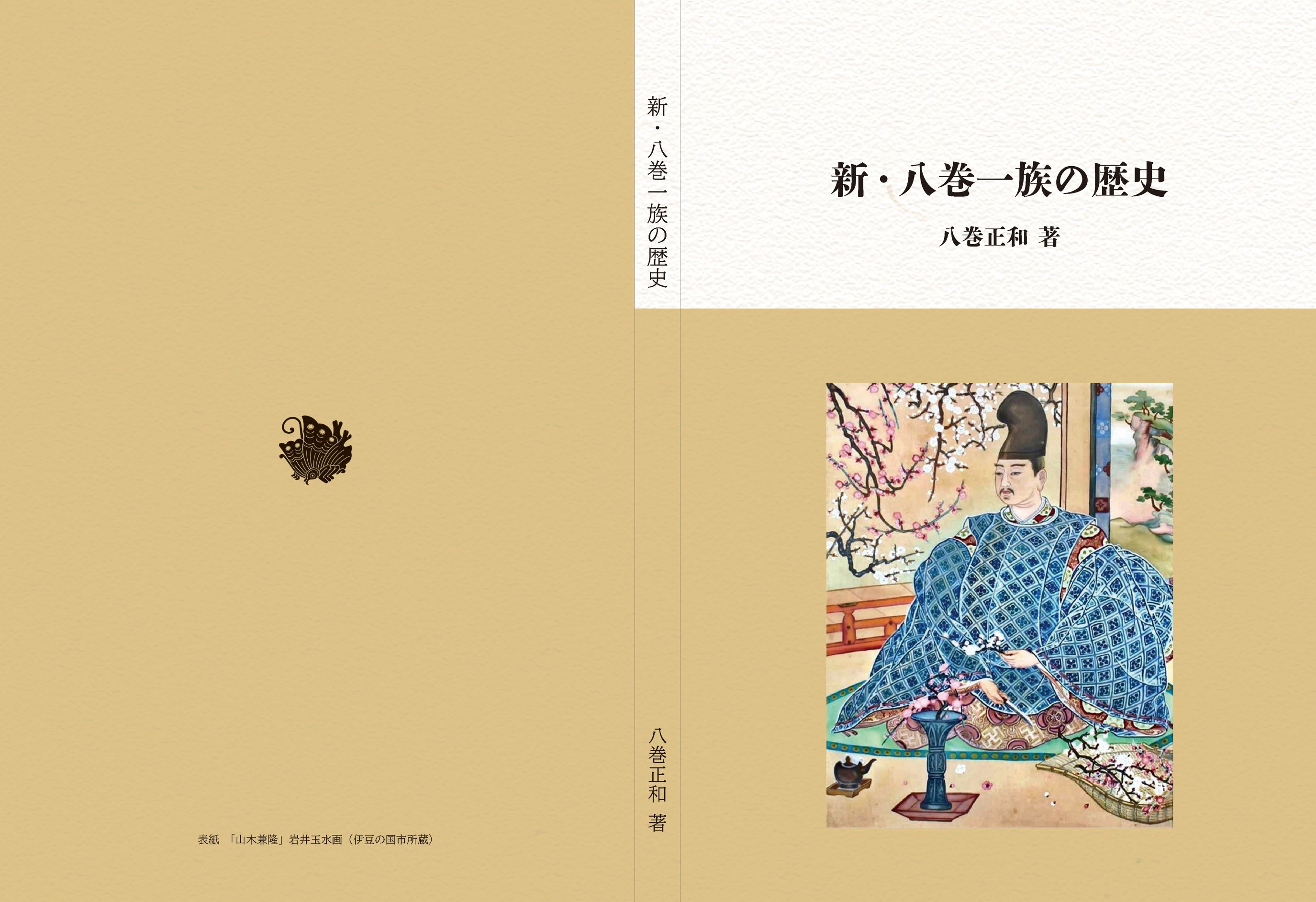 表紙&裏面 表紙&裏面