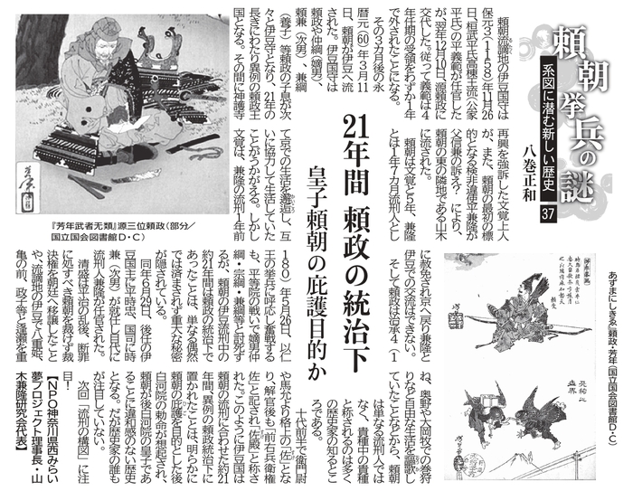 37-2025.07.06 21�N�ԗ����̓�����