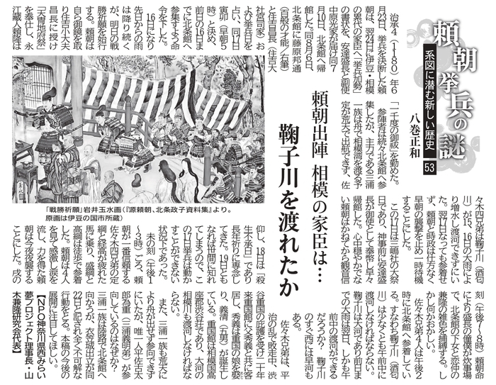 53-2025.10.26 ���͍����f�q���n�ꂽ���H