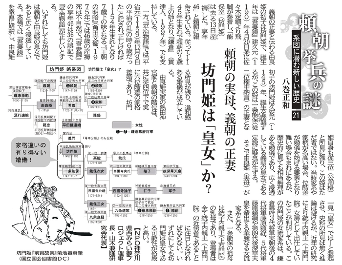 21-2025.03.16 �V��P�͍c�����H