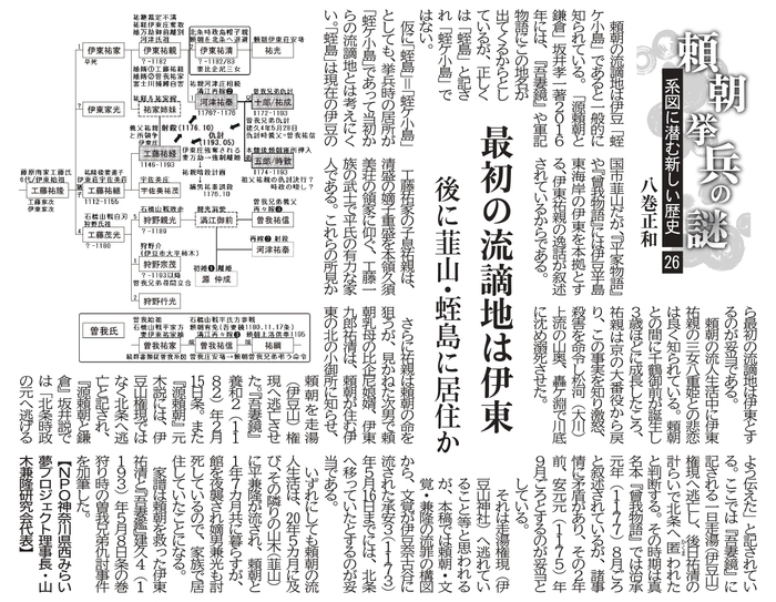 26-2025.04.20 �ŏ��̗�擒n�͈ɓ�