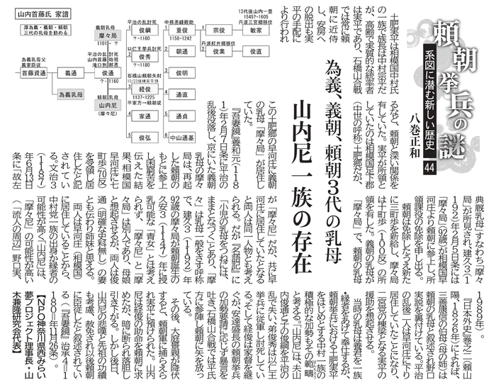 44-2025.08.24 �R����̑��݁E�O��̓���