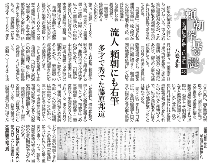 46-2025.09.07 ���l�����ɉE�M