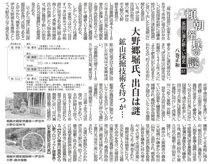 61-2025.12.21 �x���͍z�R�m�H