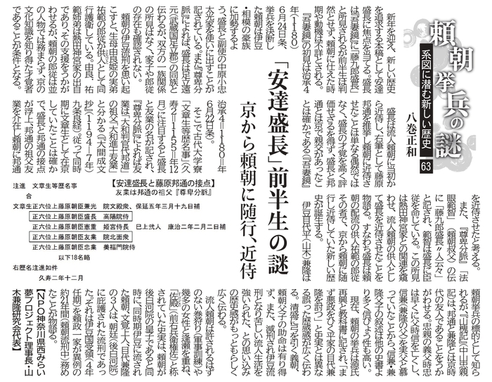 63-2026.01.04 ���B�����̓�