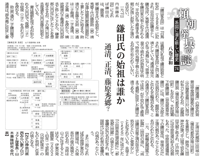 74-2026..03.22 ���c�r���̏o��